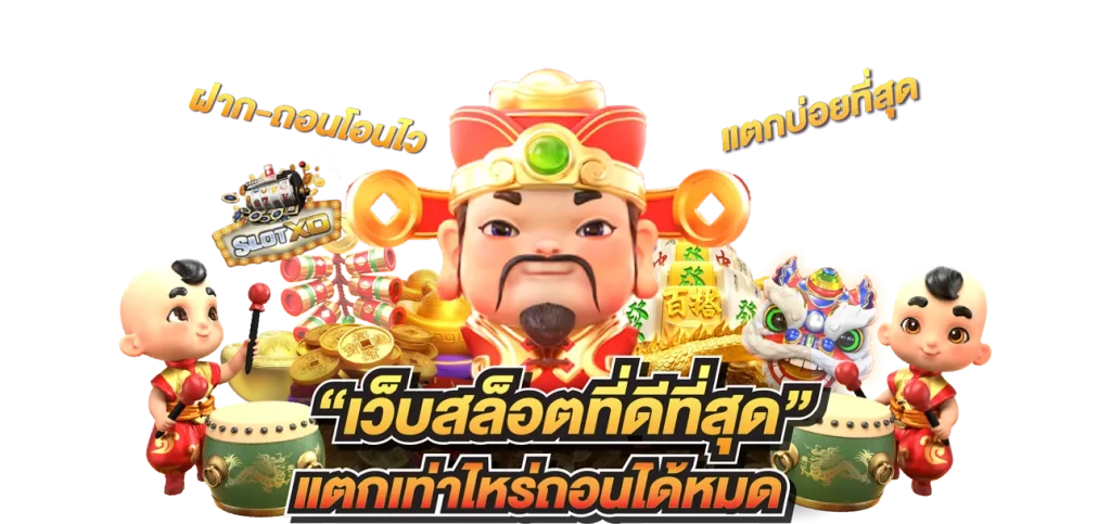 duangdeeking