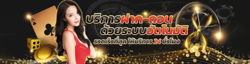 duangdeeking โปรโมชั่น